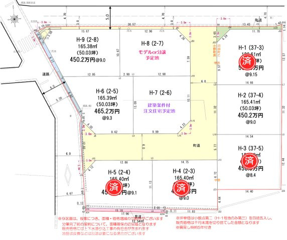 小松市小野町、河田町 旧小野町保育園 造成地 建築条件なし 参考 H-6