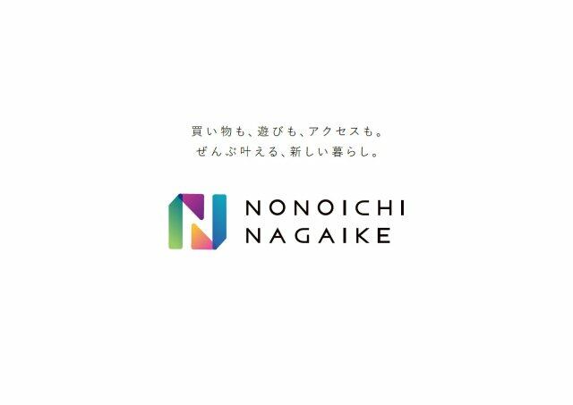 野々市市 長池（野々市駅） 住宅用地