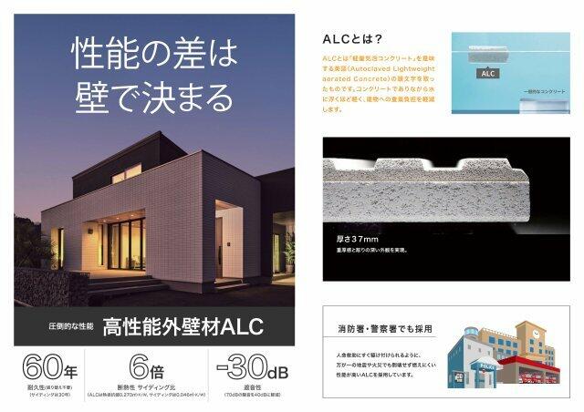 野々市市 長池（野々市駅） 住宅用地